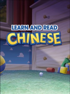 Disney Publishing Worldwide Releases "Learn Chinese: Toy Story 3" for iPad