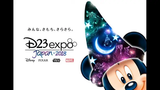 Several Updates Coming Sunday Night From D23 Expo Japan